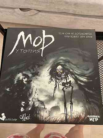 Настольная игра Мор Утопия 