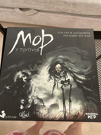 Настольная игра Мор Утопия  - изображение 1