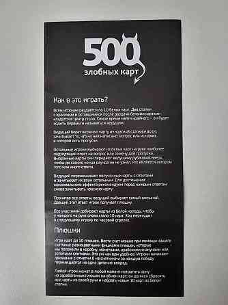 Игра 500 злобных карт с дополнением 200 карт 