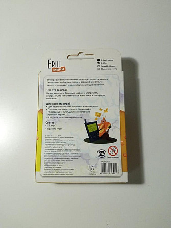 Настольная игра Ёрш мини  - изображение 2