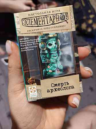 Настольная игра элементарно! Смерть археолога 