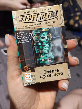Настольная игра элементарно! Смерть археолога  - изображение 1