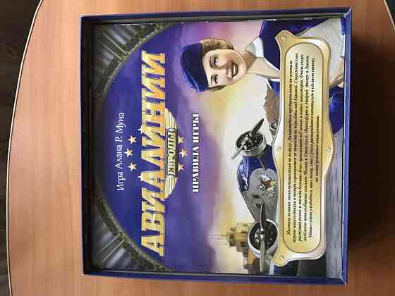 Настольная игра Авиалинии Европы 