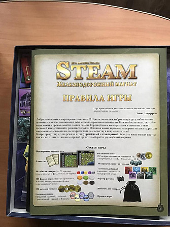 Настольная игра Железнодорожный магнат  - изображение 3