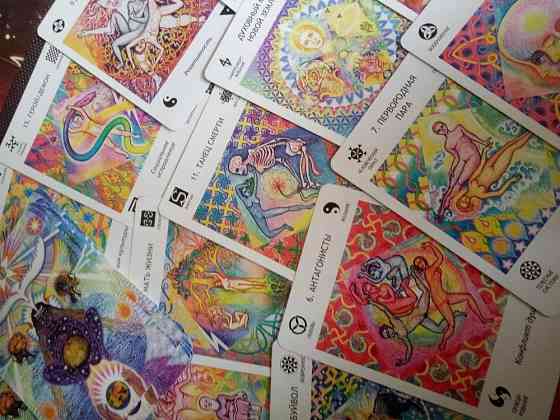 Магический оракул Судьбы 