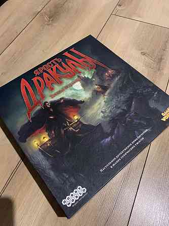 Ярость Дракулы, Берсерк 