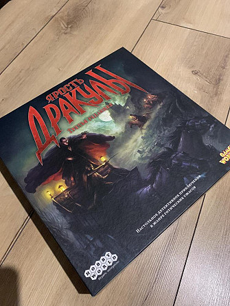 Ярость Дракулы, Берсерк  - изображение 1