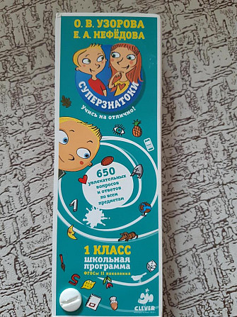 Игра развивающая от 6до 8 лет  - изображение 3