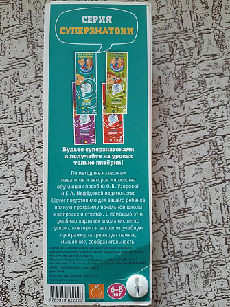 Игра развивающая от 6до 8 лет  - изображение 4