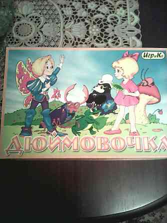 Настольная игра.Инорс. 