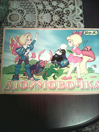 Настольная игра.Инорс.  - изображение 1