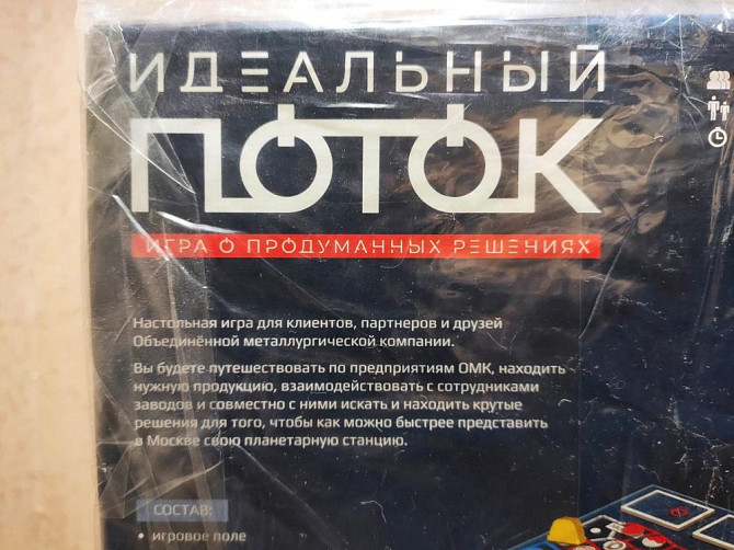 Настольная игра "Идеальный Поток"  - изображение 3