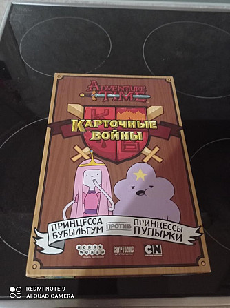 Игра настольная время приключений  - изображение 1