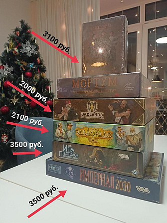Настольные игры  - изображение 1