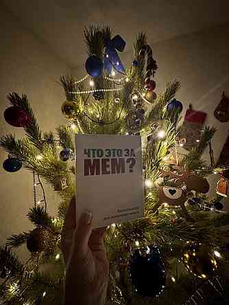 Настольная игра 