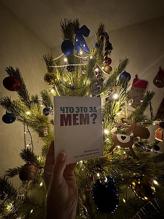 Настольная игра  - изображение 1