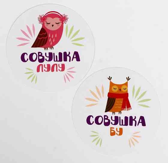 Настольная игра «Ох уж эти совушки» 