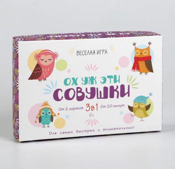 Настольная игра «Ох уж эти совушки»  - изображение 1