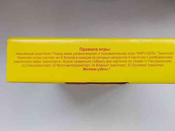 Детская настольная игра 