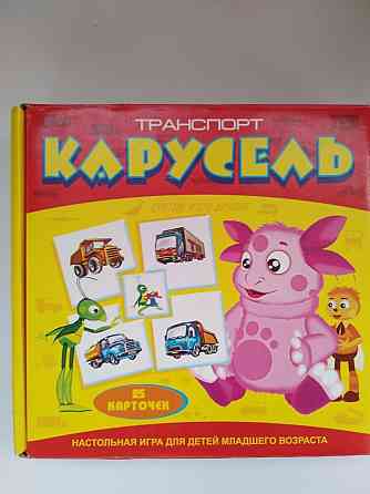Детская настольная игра 