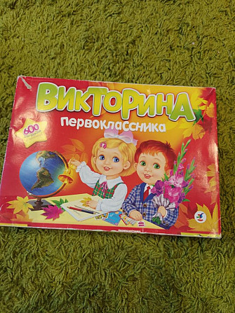 Игра Викторина первоклассника  - изображение 1