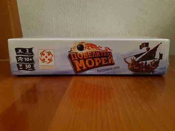 Настольная игра Повелители морей (Стиль жизни) 