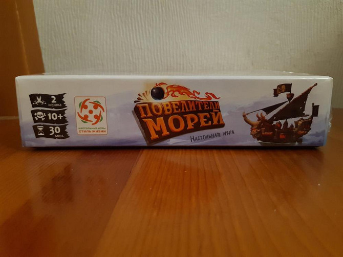 Настольная игра Повелители морей (Стиль жизни)  - изображение 3