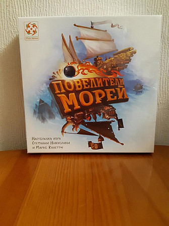 Настольная игра Повелители морей (Стиль жизни)  - изображение 1