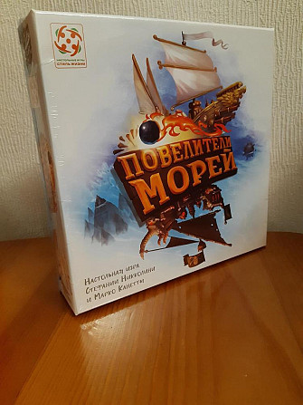 Настольная игра Повелители морей (Стиль жизни)  - изображение 2