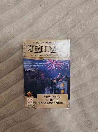 Элементарно Убийство в день независимости 