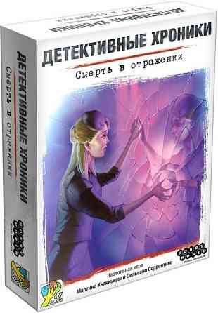 Детективные хроники 