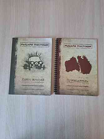 Игра рыцари пустоши 