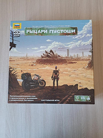 Игра рыцари пустоши  - изображение 1