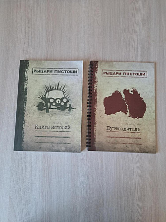 Игра рыцари пустоши  - изображение 3