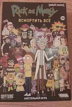 Рик и Морти 