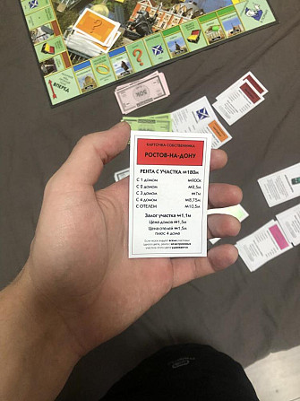 Монополия  - изображение 1