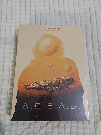 Адель  - изображение 1