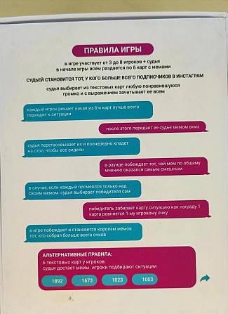 Настольная игра Что за мем?  - изображение 4