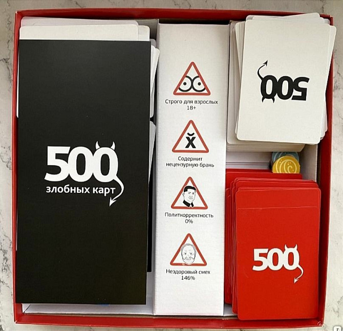 Настольная игра 500 злобных карт  - изображение 4