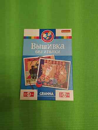 Bondibon игра 4+.Вышивка без иголки. 