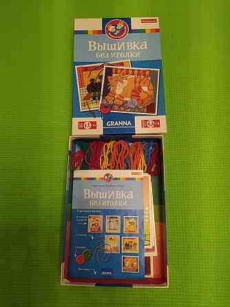 Bondibon игра 4+.Вышивка без иголки. 