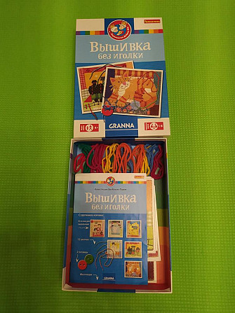 Bondibon игра 4+.Вышивка без иголки.  - изображение 2