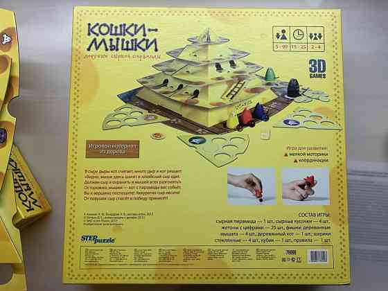 Настольная игра ,,Кошки-Мышки’’ 