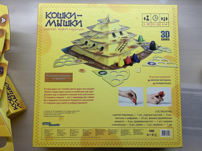 Настольная игра ,,Кошки-Мышки’’  - изображение 2