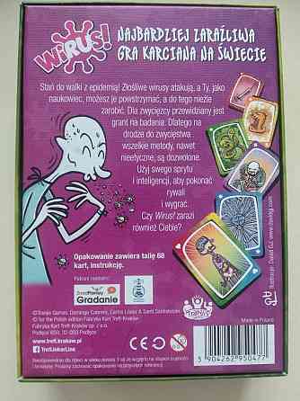 Вирус (настольная игра) 