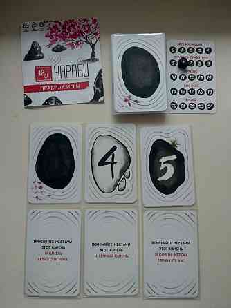 Нараби (настольная игра) 