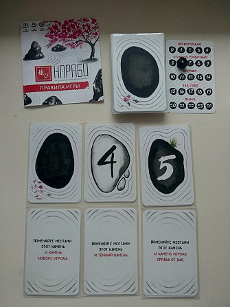 Нараби (настольная игра)  - изображение 2
