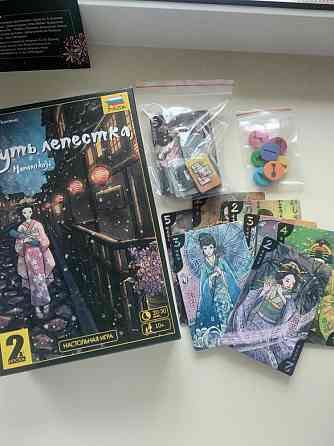 Путь лепестка (настольная игра) 