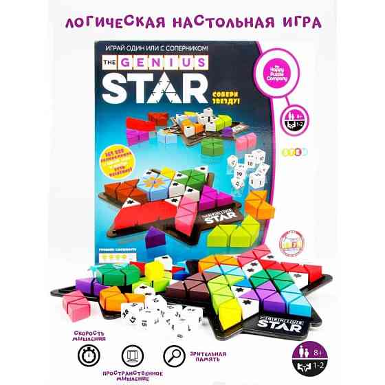 Настольная игра Гениальная звезда THE genius star 