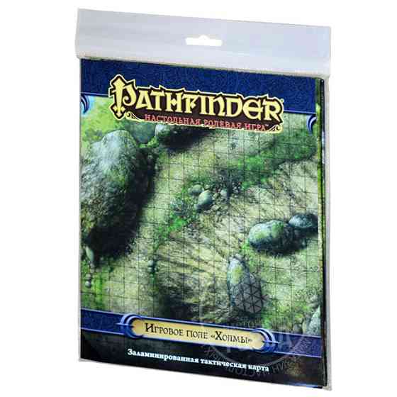 Pathfinder RPG. Игровое поле "Холмы" 